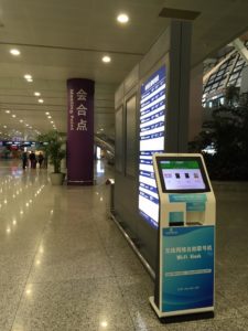 Pudong wifi kiosk